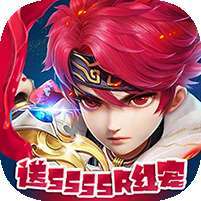 超兽武装(无限红包版)
