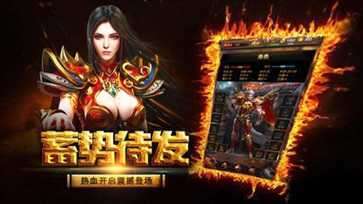 无限刀传奇手游高爆版2