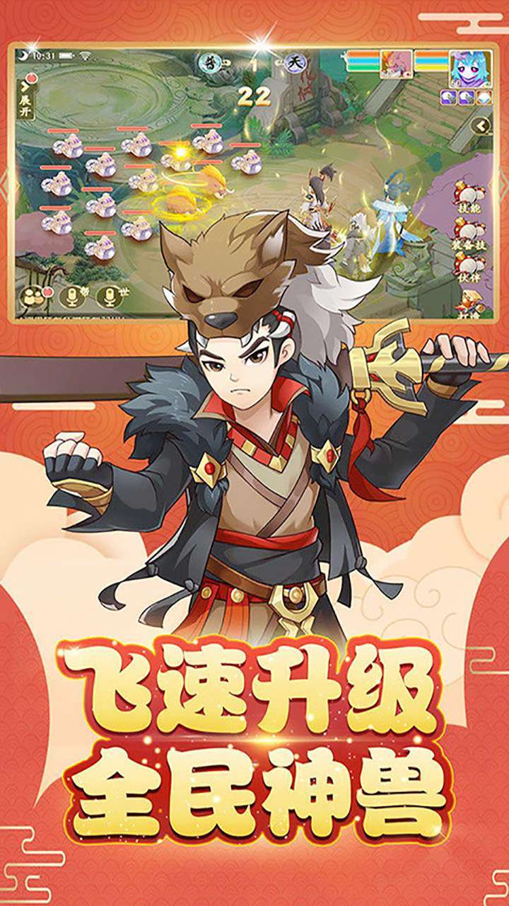 最游记（神宠幻梦紫龙）1