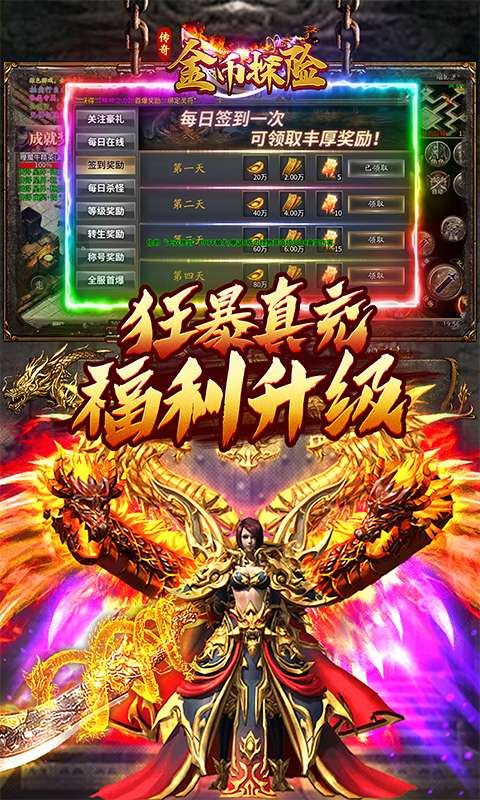 金币探险(暴走沉默专属)3