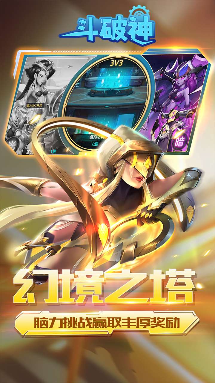 斗破神（0.05折送五星英雄）4