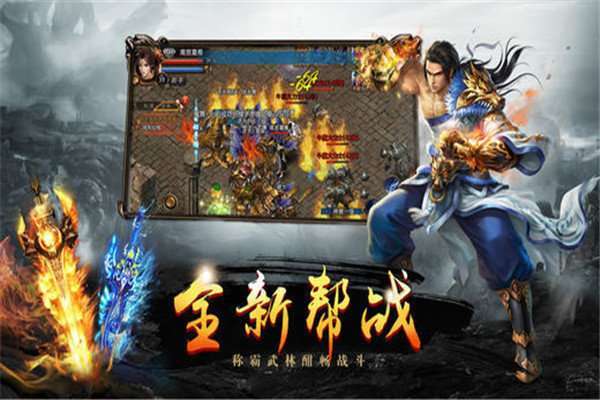 实物打金传奇2