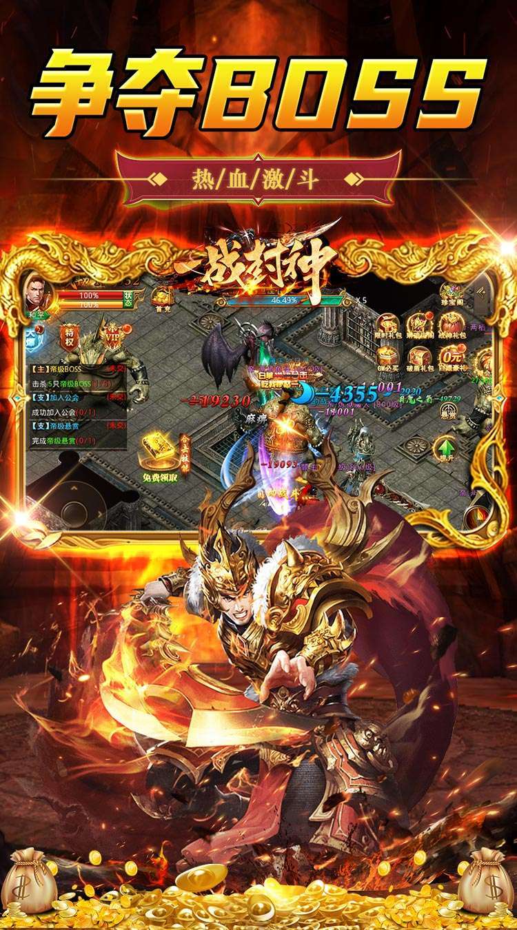 一战封神（开局GM神装）4