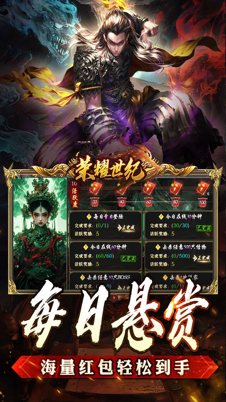 荣耀世纪（云浅异闻天书录）3