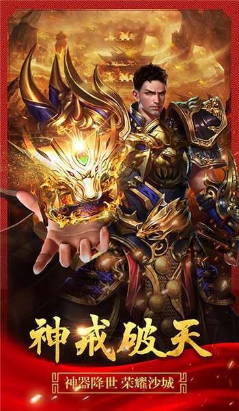 中变版靓装传奇复古版0