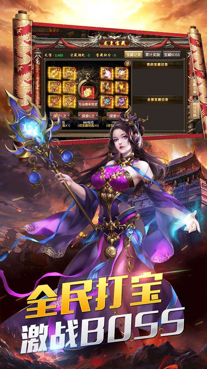 开疆纪（荣耀沙城）3