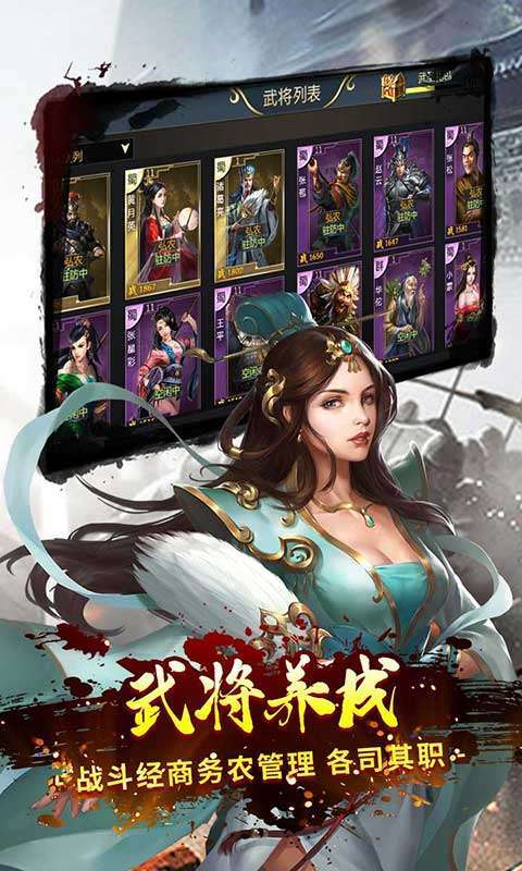 永恒部落（三国国战）4