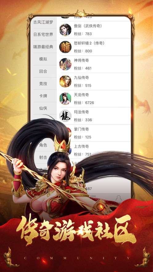 传奇盒子安卓福利版1