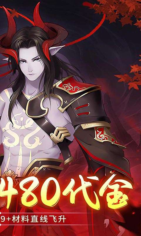 九州幻境城(0.1折6480代金免费版)1