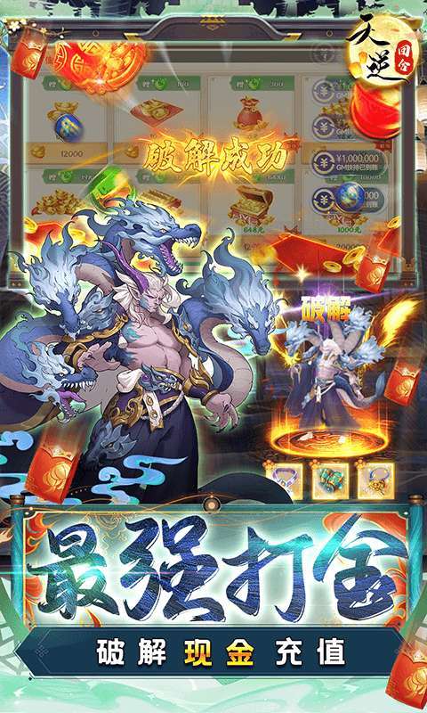 天逆（BT送满觉全圣品）3
