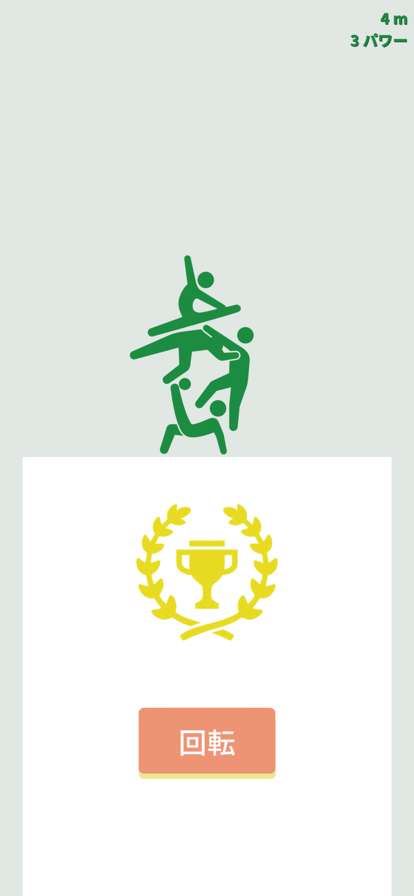 Sports Towerios版3