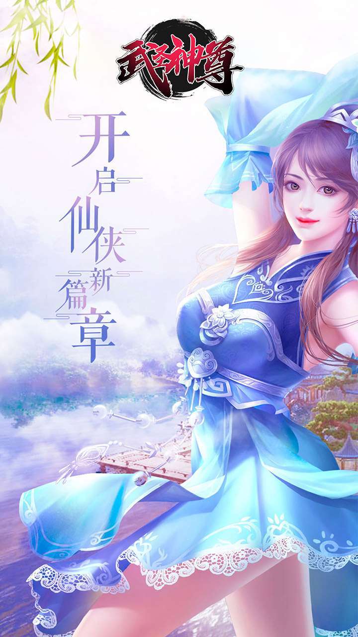 武圣神尊（0.1折激爽版）0