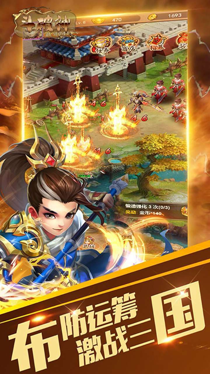 斗破神（q版三国卡牌）1