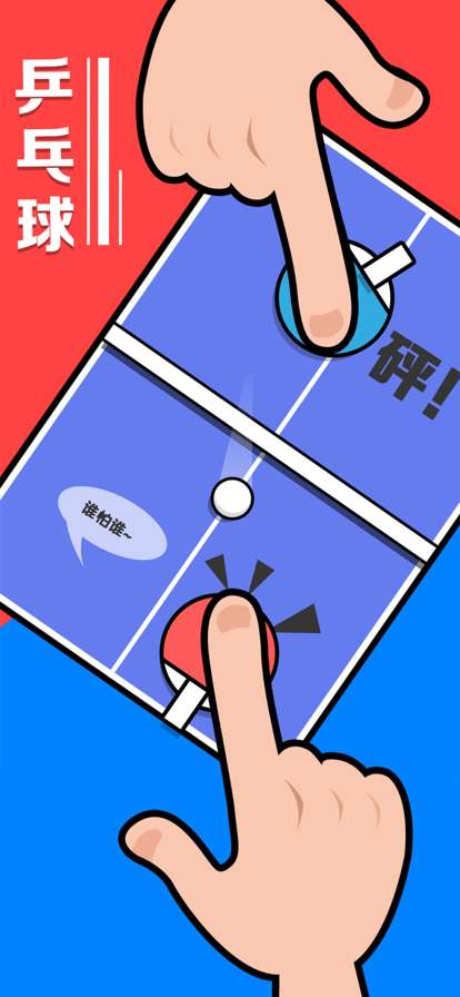 暴力解压ios版3