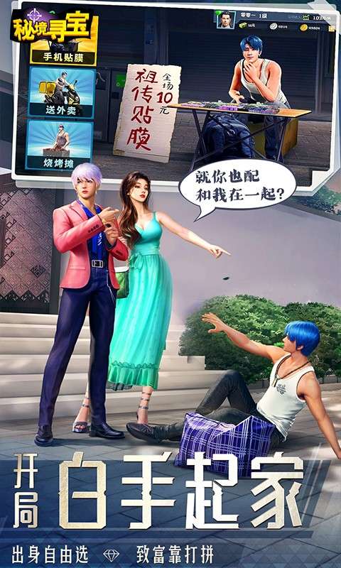 秘境寻宝1