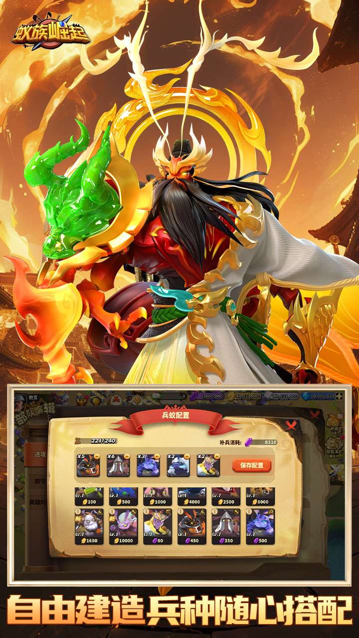 蚁族崛起（0.1折1W免费版）4