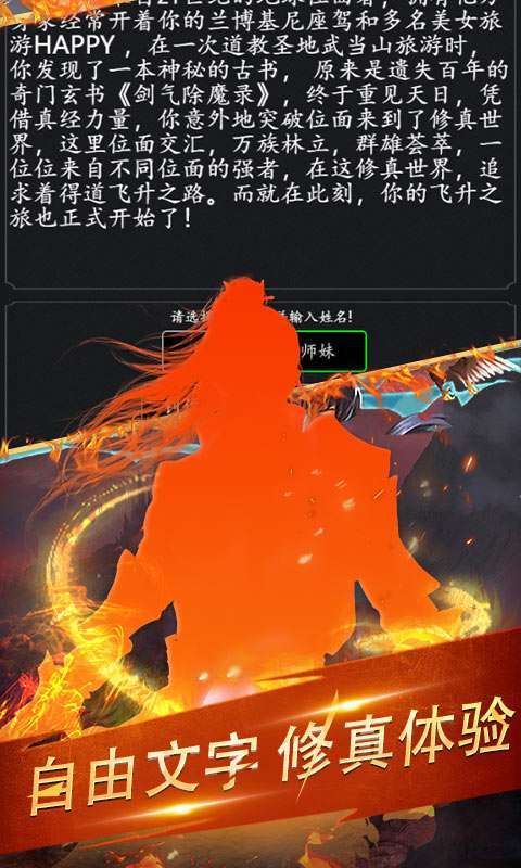补天志（凡人修仙路）2