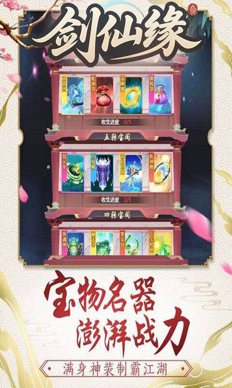 剑仙缘(0.05折御风九霄)1