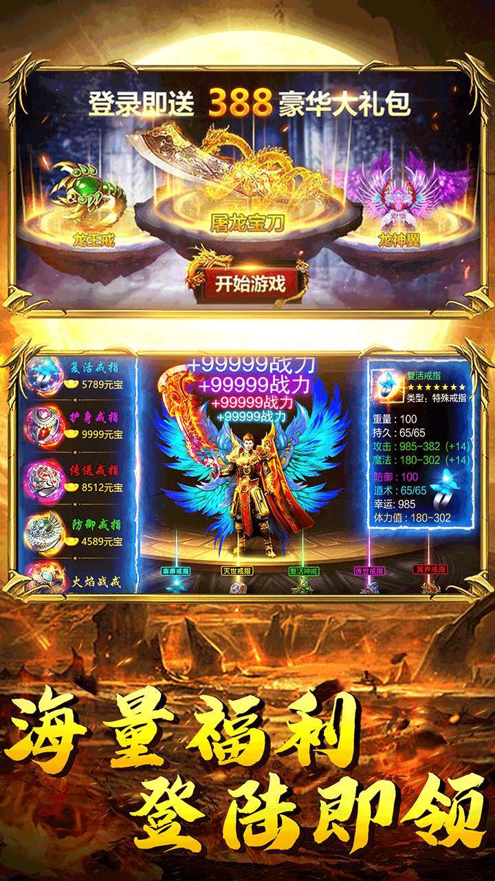 龙界神途2