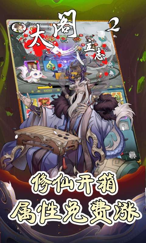 太阁立志2（0.1折修仙开箱悟道）3