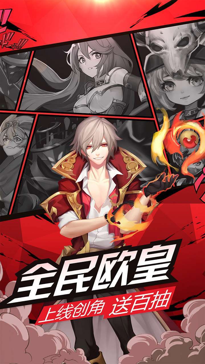 圣魔之血（百抽开局自选UR）0