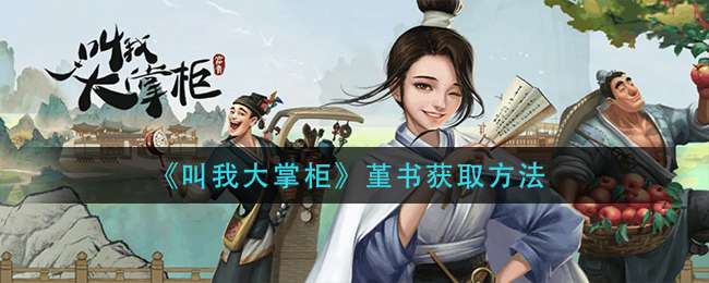 《江湖悠悠》九州演武玩法攻略