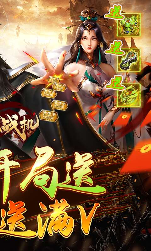 迷你战机(0.1折无限送5000)1