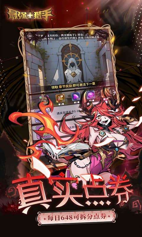 最强猎手(0.05折黑悟空送千充)4