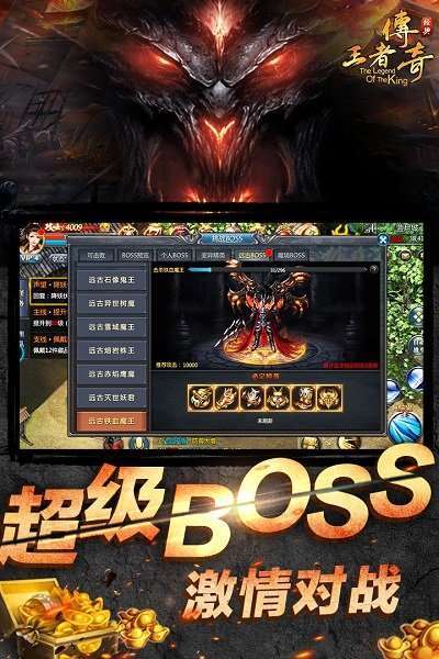 王者传奇官方正版0