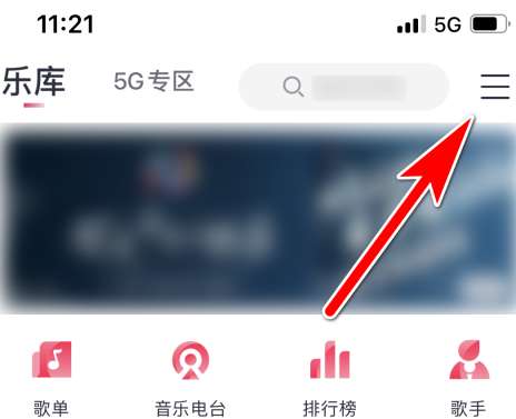 咪咕音乐如何充值音乐卡-咪咕音乐充值音乐卡的方法