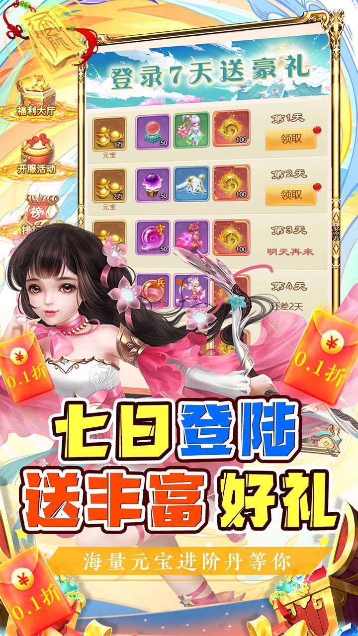 口袋苍穹（BT0.1折扣版）1