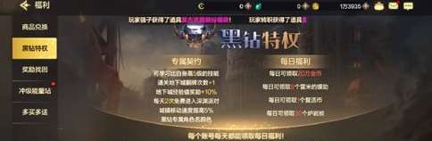《地下城与勇士》手游黑钻怎么开