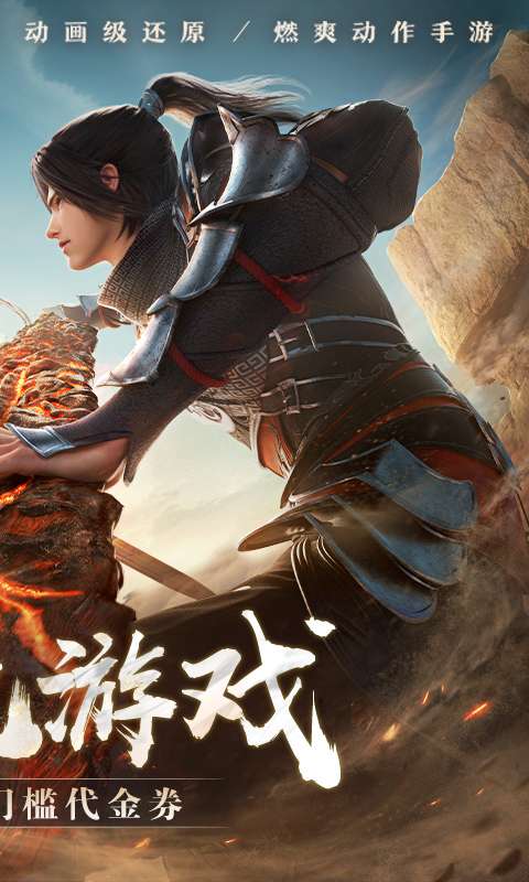 斗破苍穹：巅峰对决(送绝品斗者)1