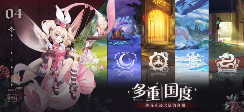 纯白和弦ios版9