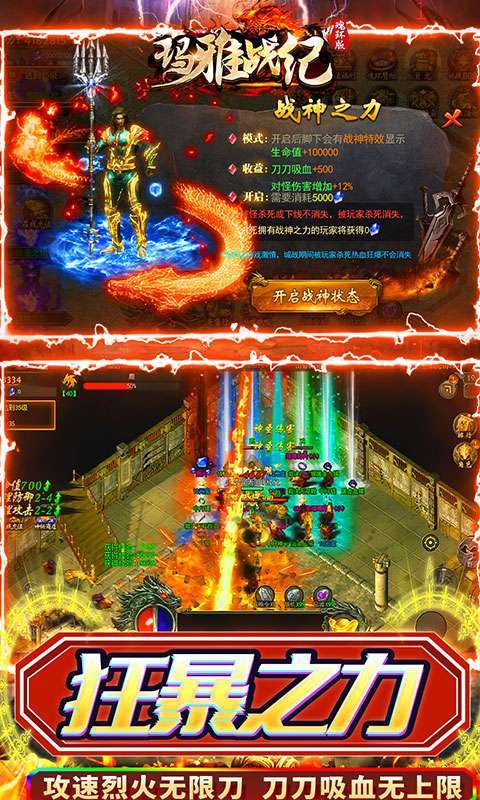 玛雅战纪(高爆无限刀)4