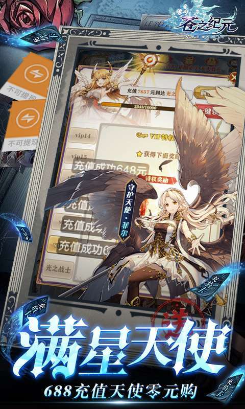 苍之纪元(真龙降临0.1折)3