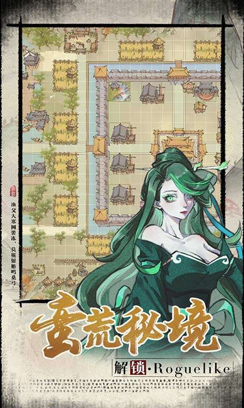 修仙绘卷H52