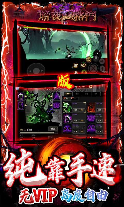 暗夜格斗-送神宠时装（删档内测）4