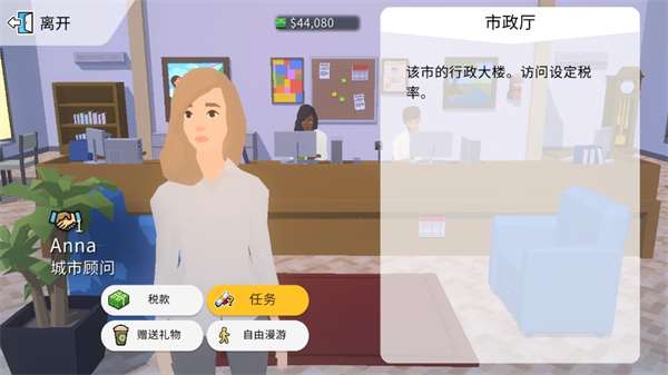 pocket city23
