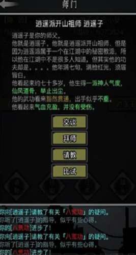 放置江湖殿试怎么玩 放置江湖殿试玩法一览