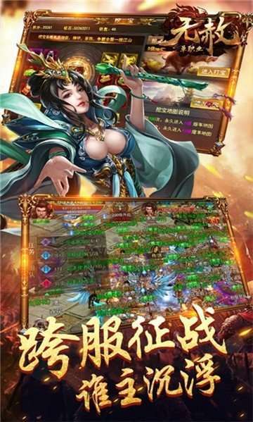 帝霸无赦单职业传奇1