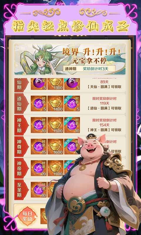 梦西游(0.1折妖噬三界)4