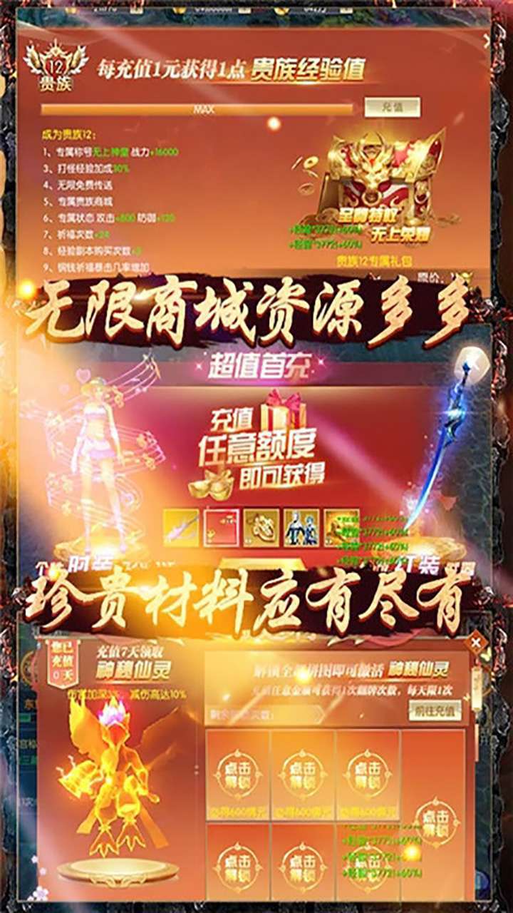 最游记（高爆秒回收）2