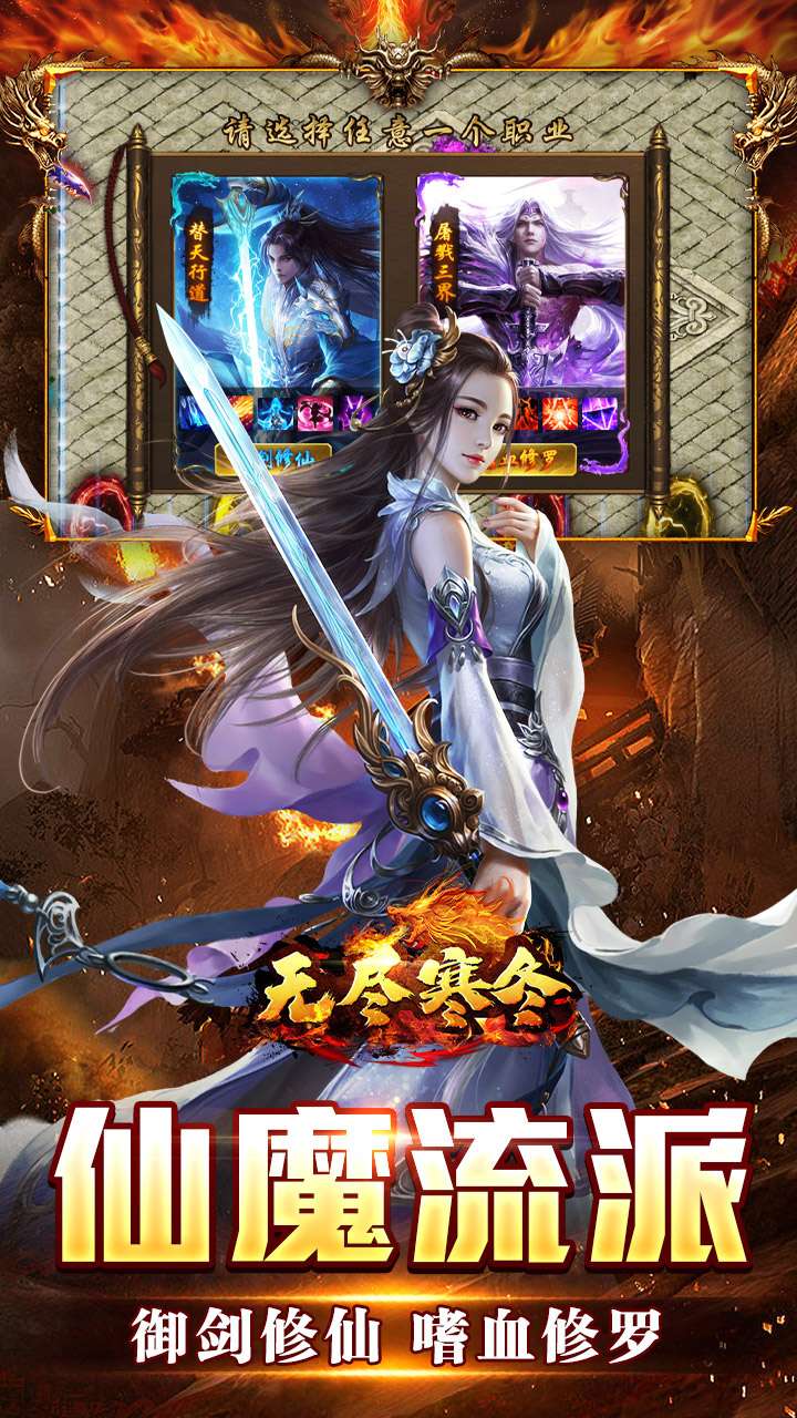 无尽寒冬(仙魔爆充爽爽爽)4