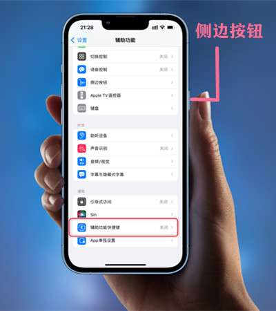 苹果13siri旁白模式怎么用