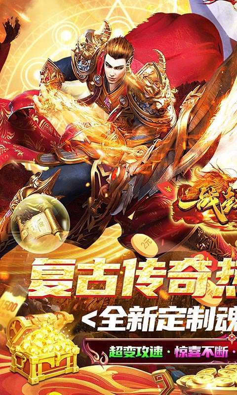 一战封神(打金高爆版)0