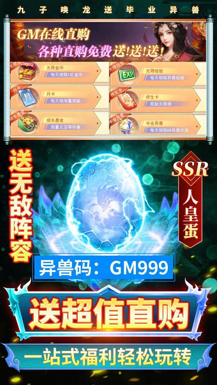 少年封神榜OL（BT-送毕业无限资源）4
