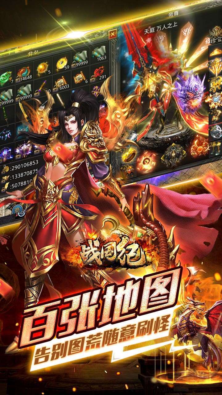 战国纪（BT高爆无限刀）3