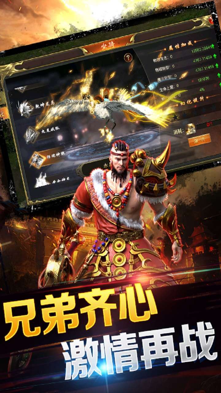 元素穿梭（红包坐骑免费送）4