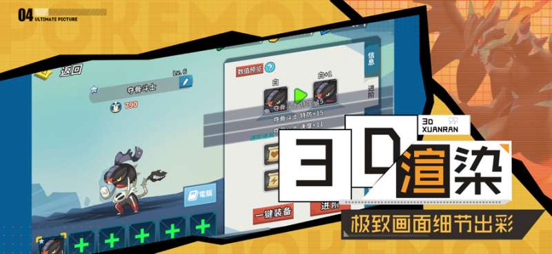 不败精灵ios版3